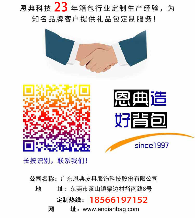 背包定制,背包代工,背包厂家,礼品包生产厂家,双肩包生产厂家