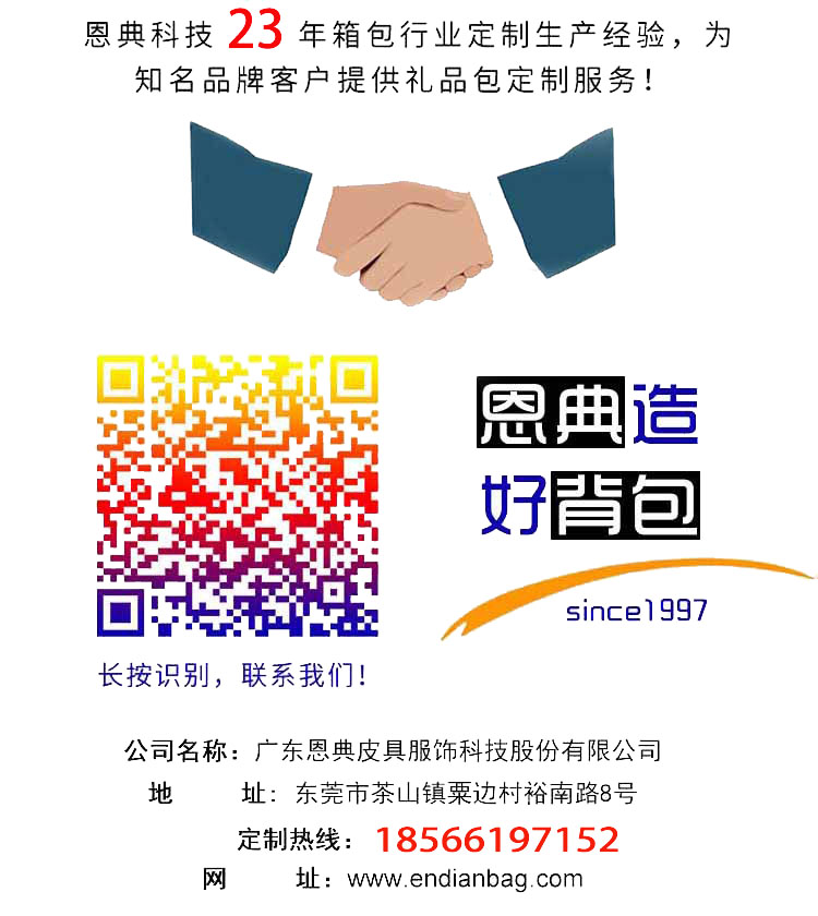 背包定制,礼品背包定制,双肩包定制,箱包厂家,背包工厂