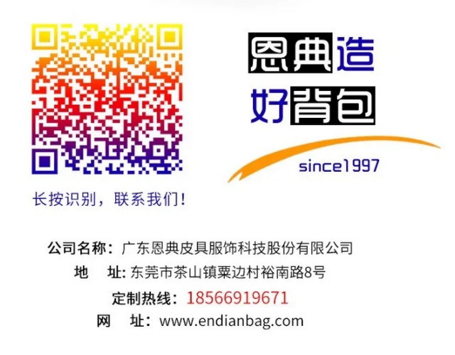 定制双肩包联系电话