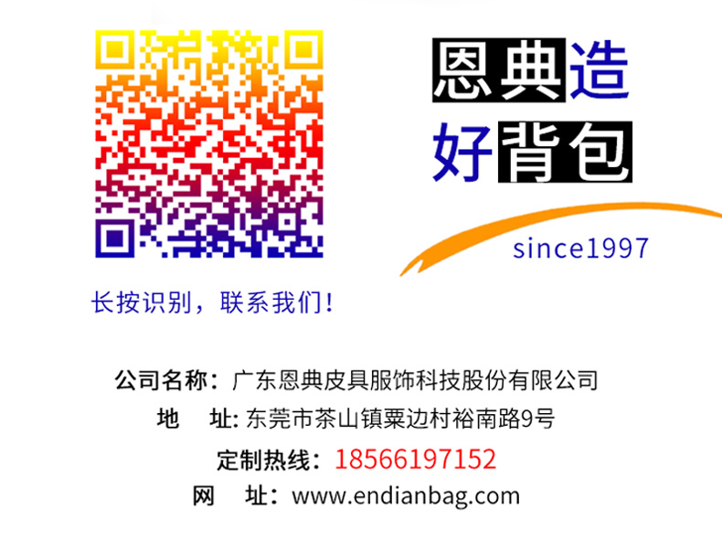 东莞双肩包厂家电话