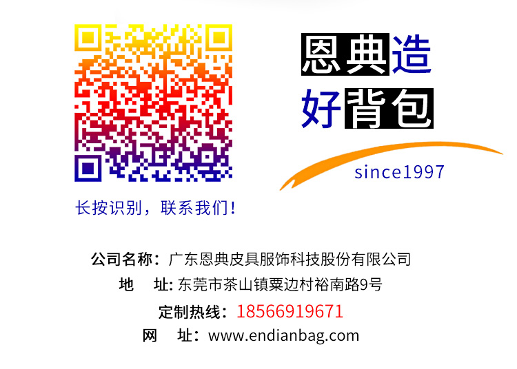 斜跨背包定制电话