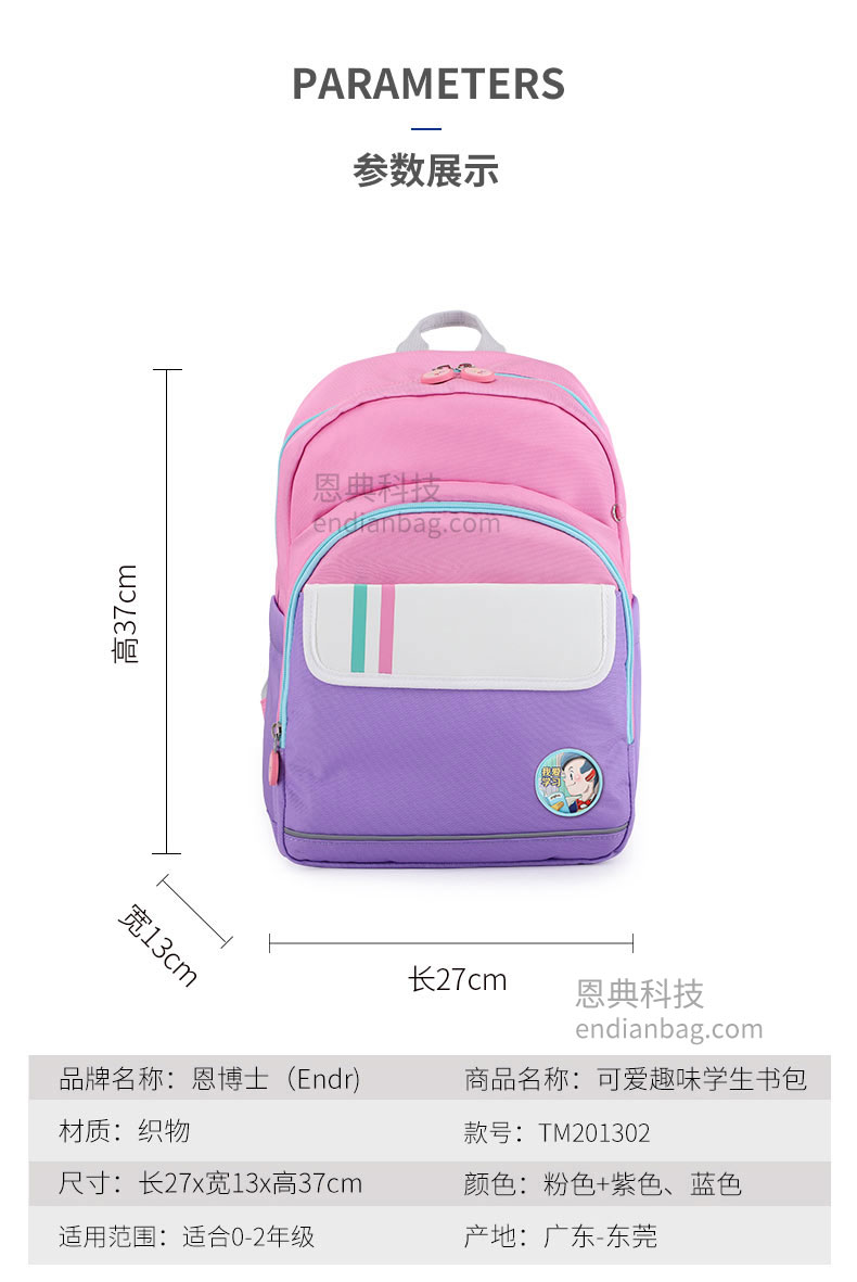 儿童背包厂.jpg