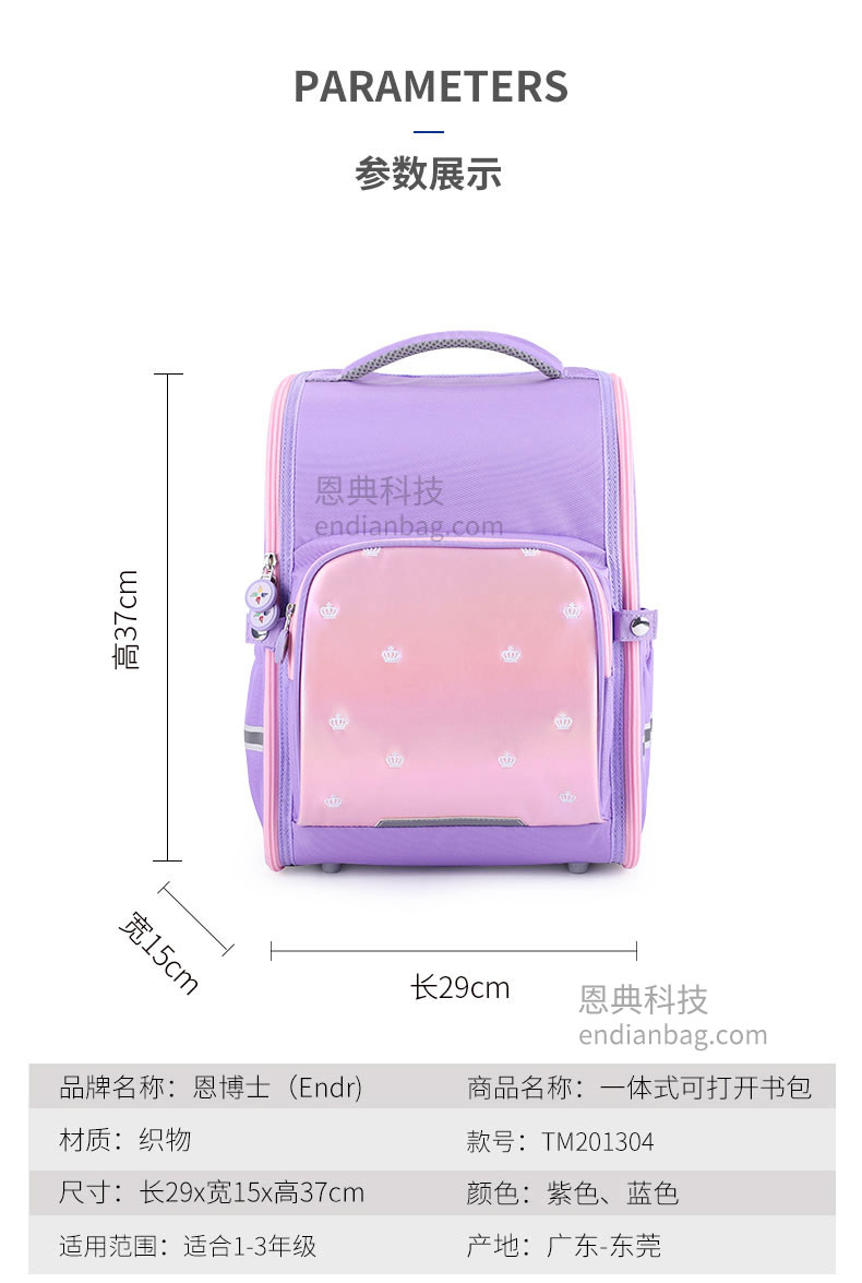 儿童背包工厂.jpg
