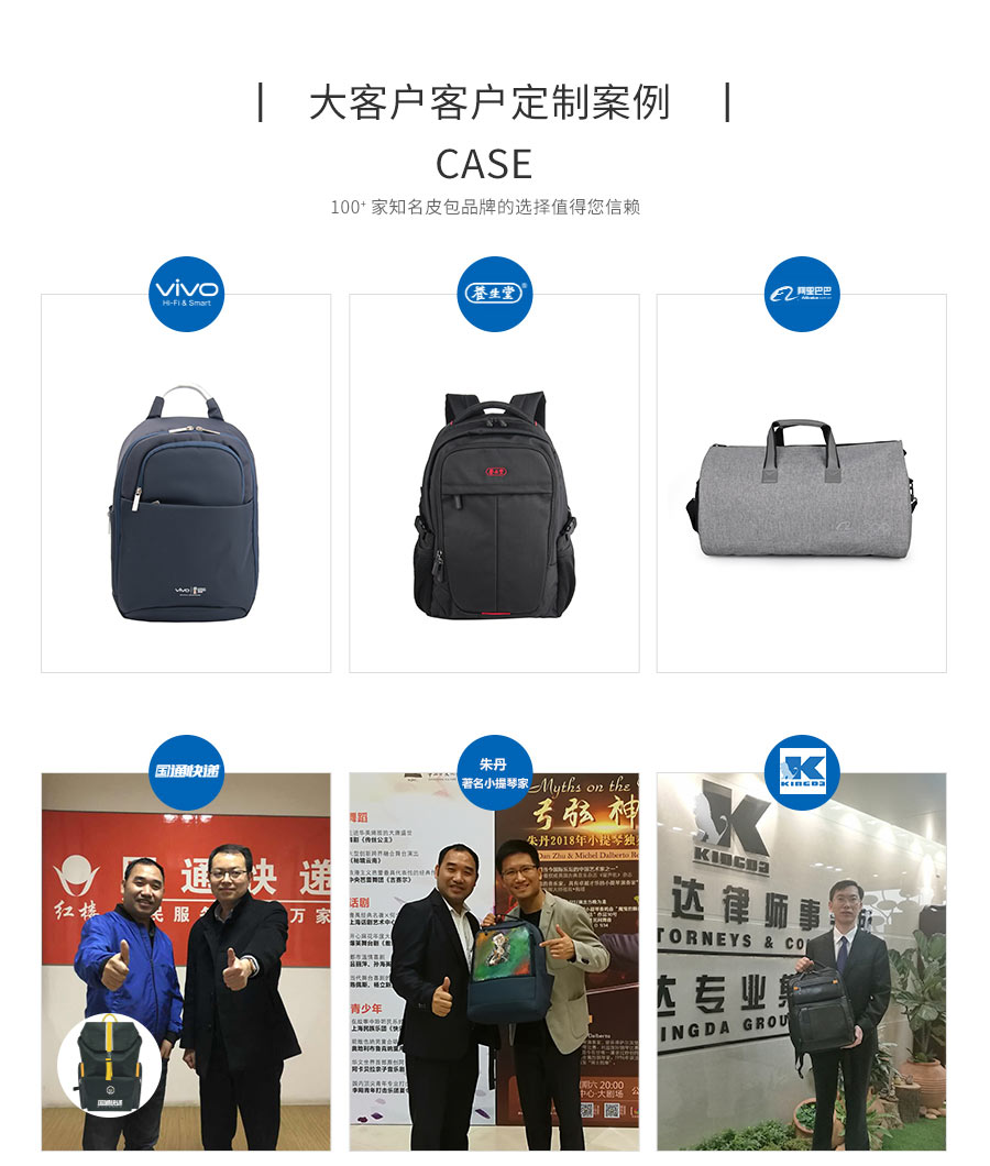 背包定制厂家，背包生产厂家