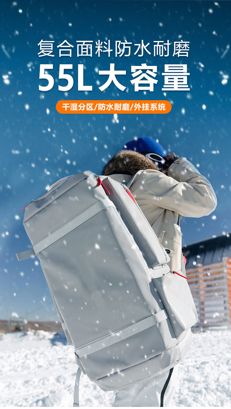 大容量滑雪包|定制滑雪装备包|滑雪包生产厂家|广东门徒娱乐
科技