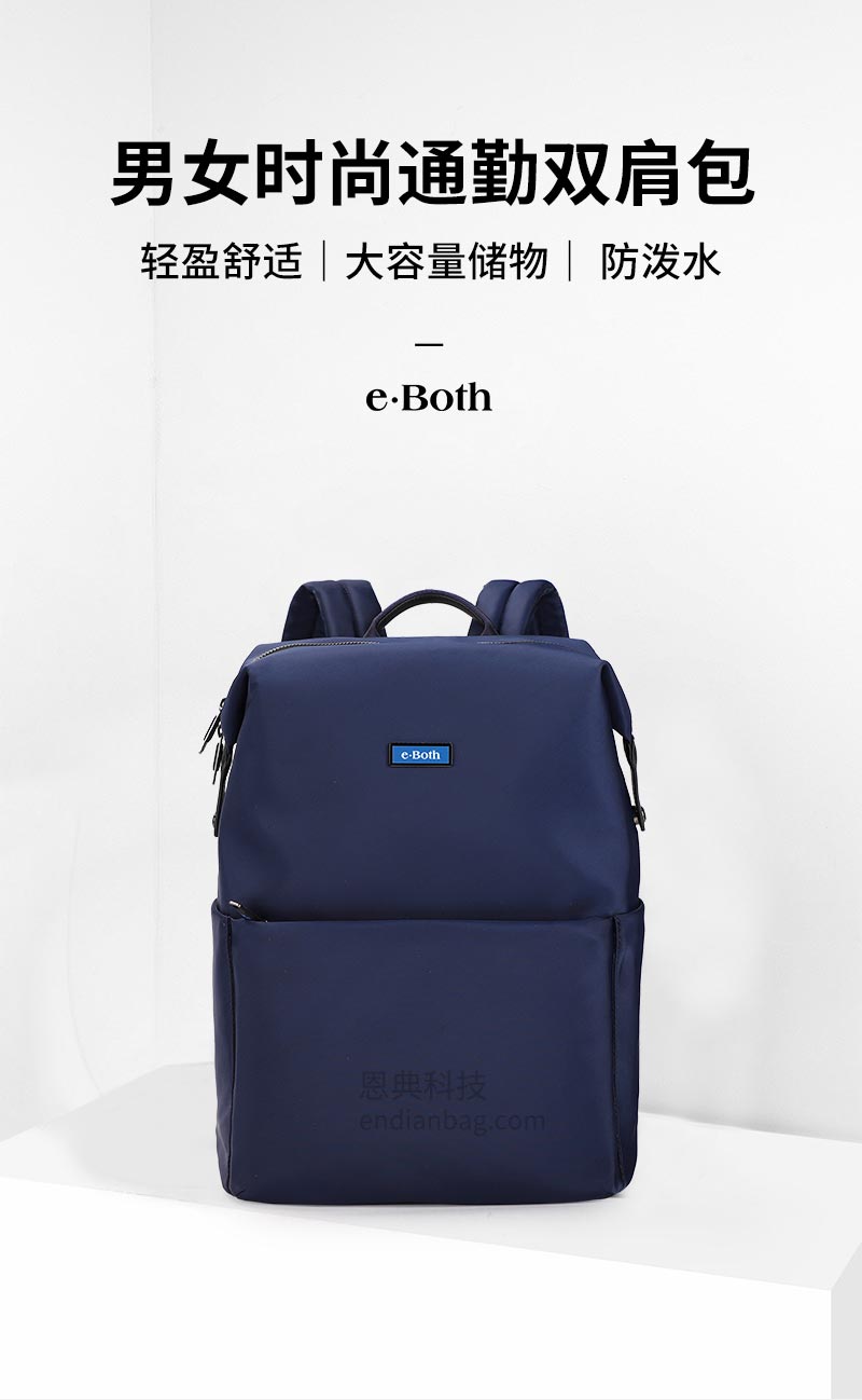 时尚通勤双肩包,旅行背包,箱包生产厂,背包生产厂家,门徒娱乐
科技双肩包厂.jpg
