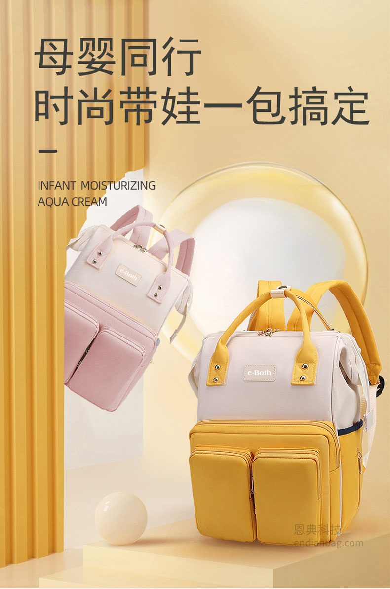 妈咪包定制,母婴背包定做,时尚背包定制,门徒娱乐
科技背包厂.jpg