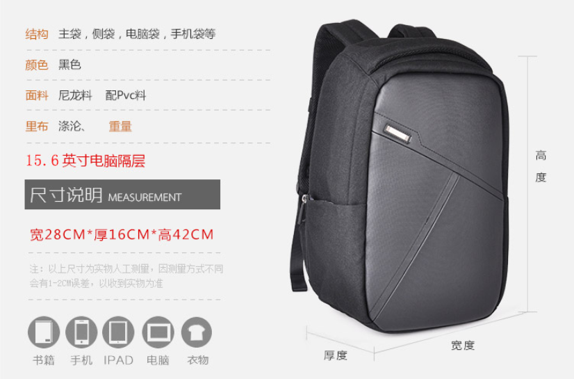 电脑双肩背包定制.png