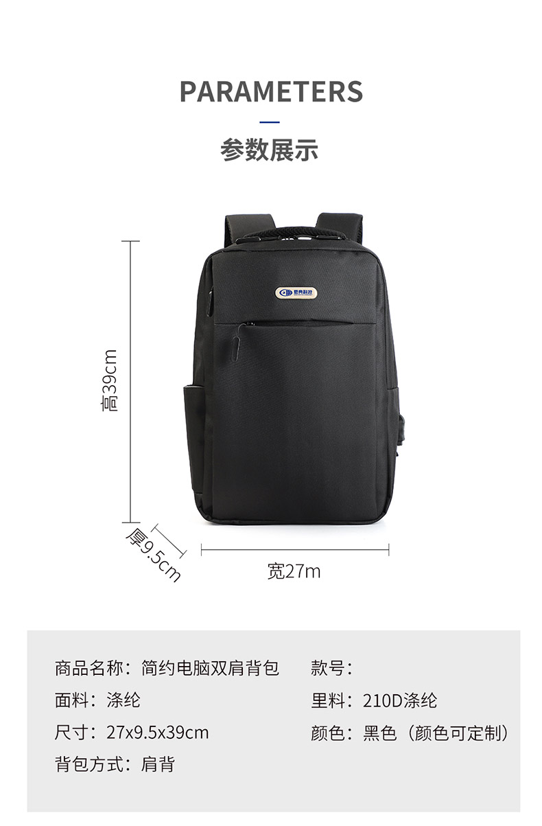 平安银行双肩包-1_05.jpg