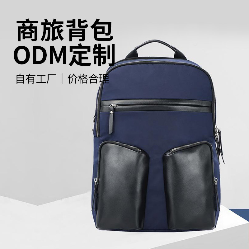 商旅大容量双肩包订制|商旅双肩背包订制|广东门徒娱乐
科技