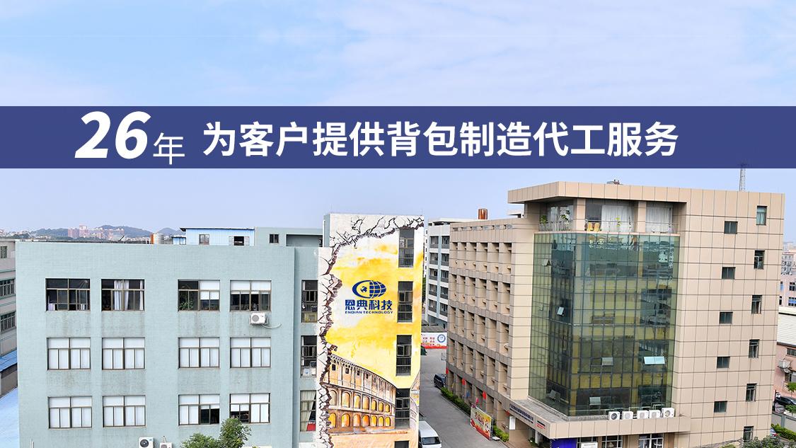 背包定制厂家，个性化定制是发展趋势