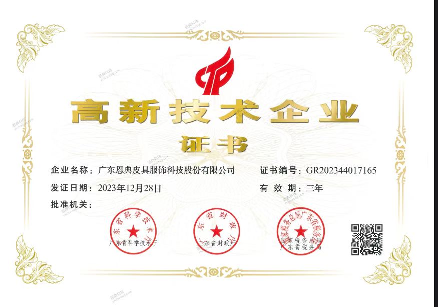 门徒娱乐
背包工厂2024年度获得过哪些荣誉或奖项？